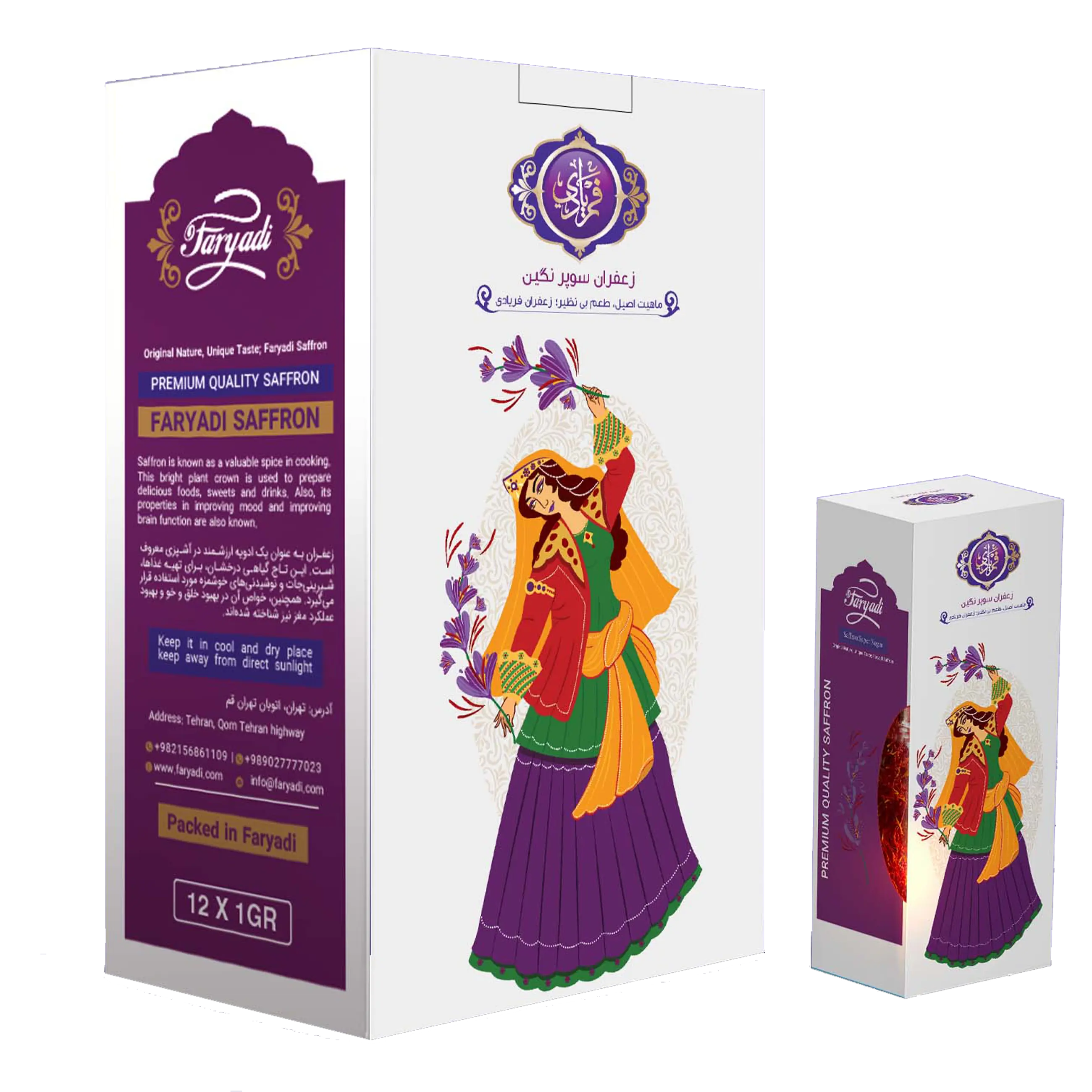 بسته‌بندی زعفران فریادی